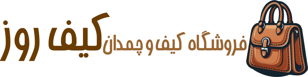 کیف روز